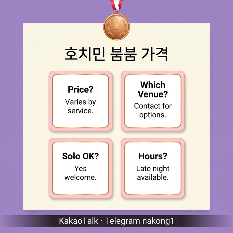 호치민 붐붐 자주 묻는 질문