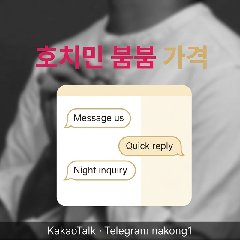 호치민 붐붐 카카오 텔레그램 문의