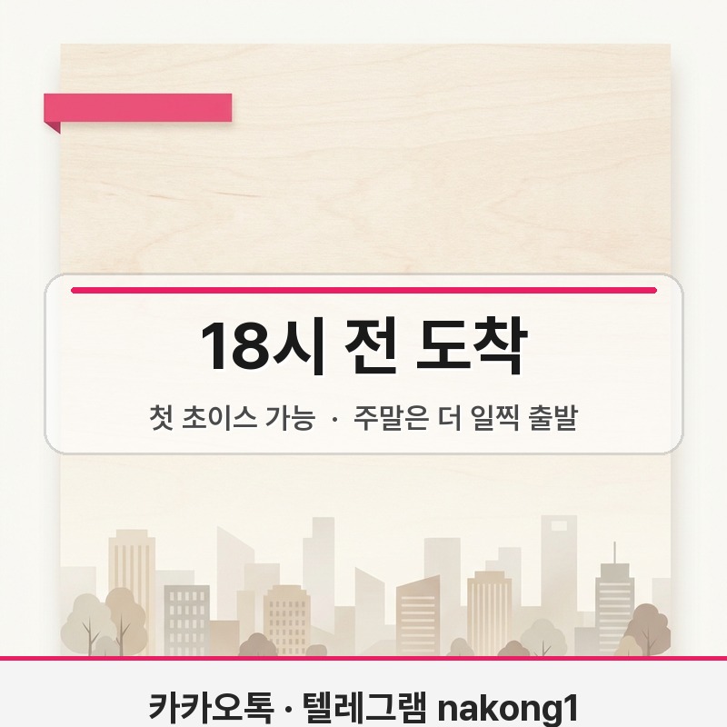 호치민 가라오케 18시 첫초이스 이용 팁