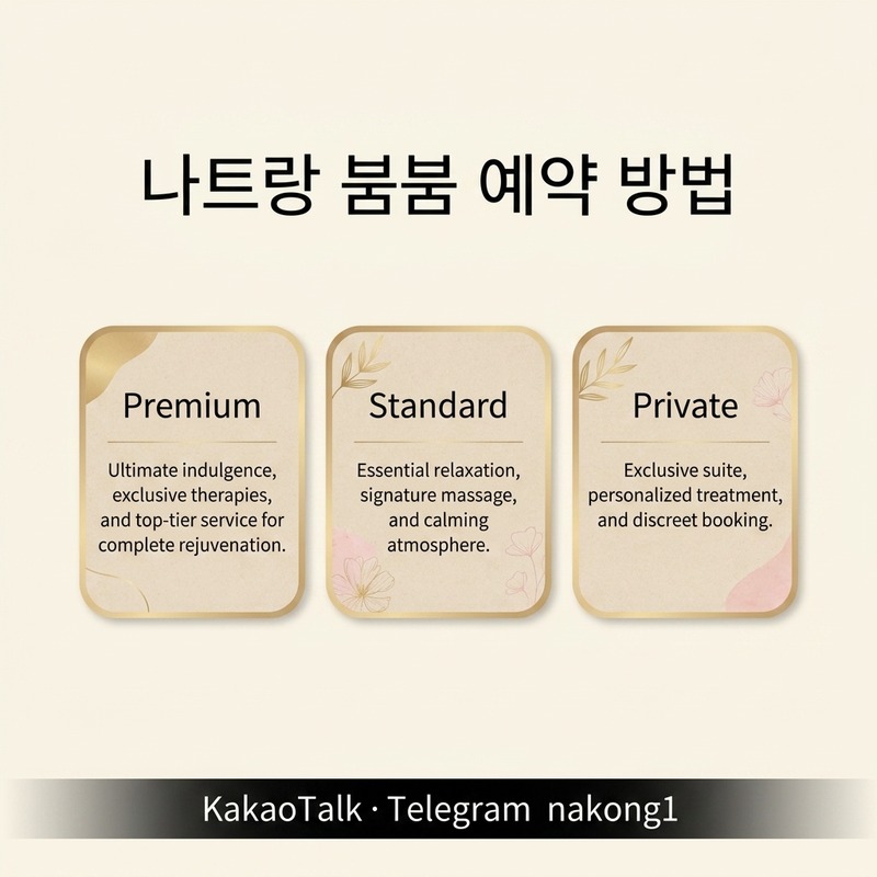 나트랑 붐붐 코스 선택 기준 안내
