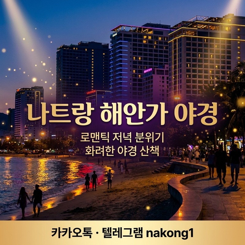 나트랑 러시아 여자 만나는 법 현실 7가지 가이드