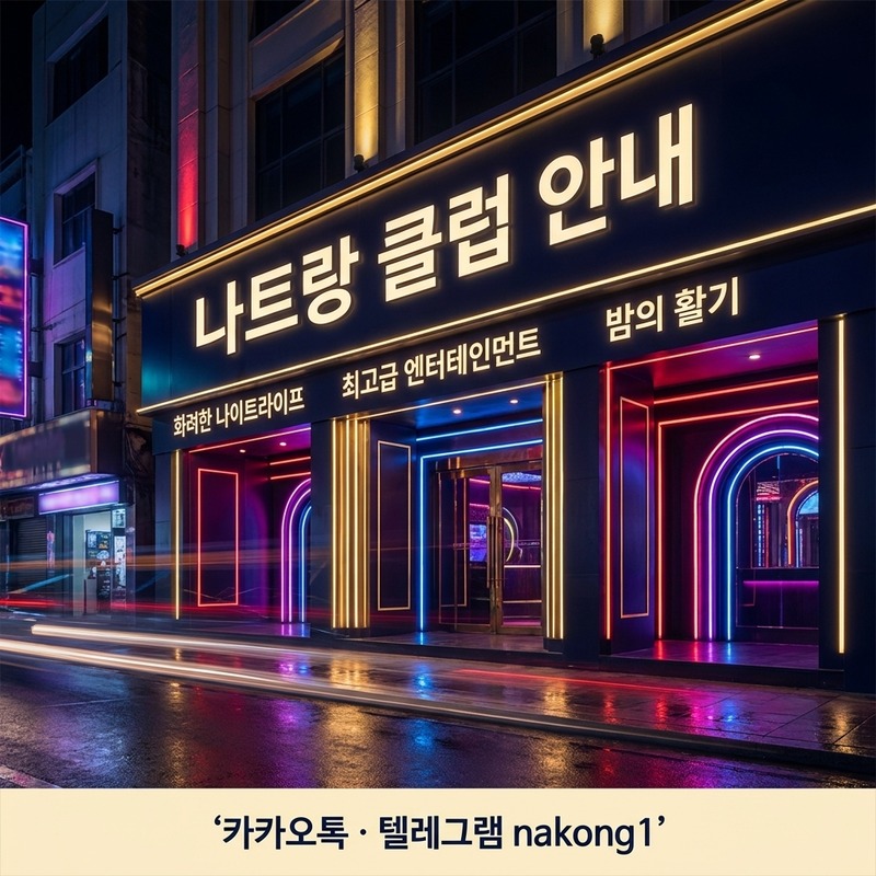 나트랑 불건마 외국 아가씨 코스 안내