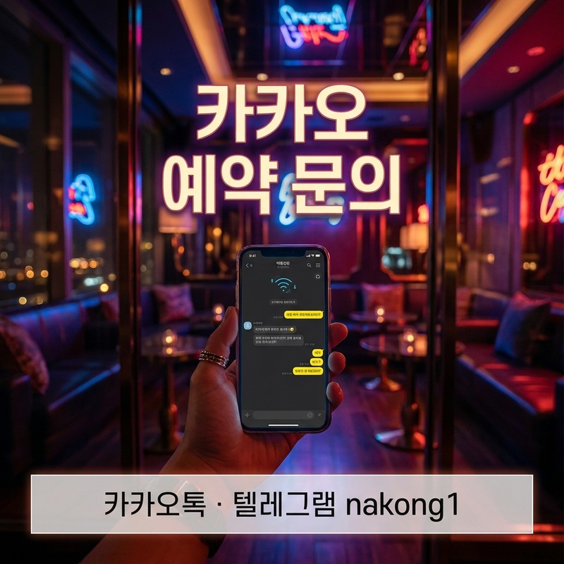 나트랑 유흥 동선 가라오케 불건마 예약 방법