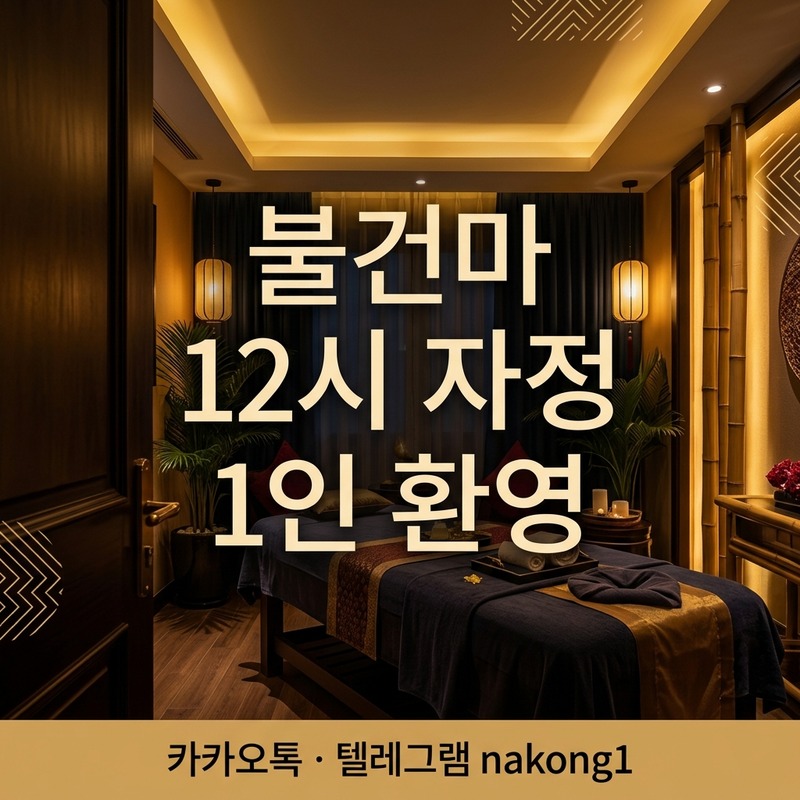나트랑 스파 1인 방문 실내 분위기