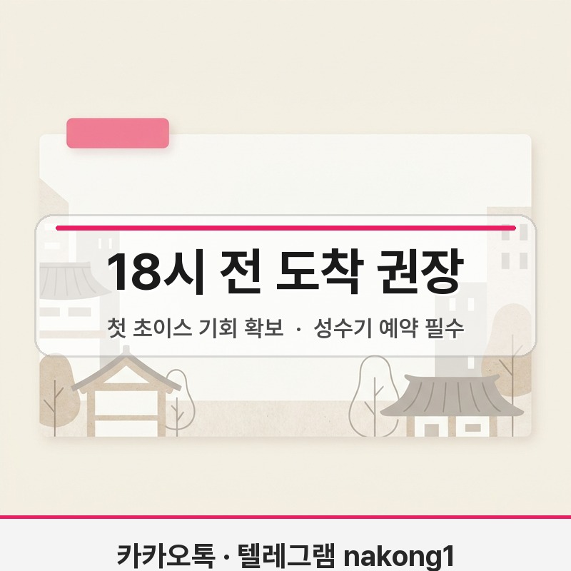 푸꾸옥 가라오케 18시 전 도착 첫초이스 팁 안내