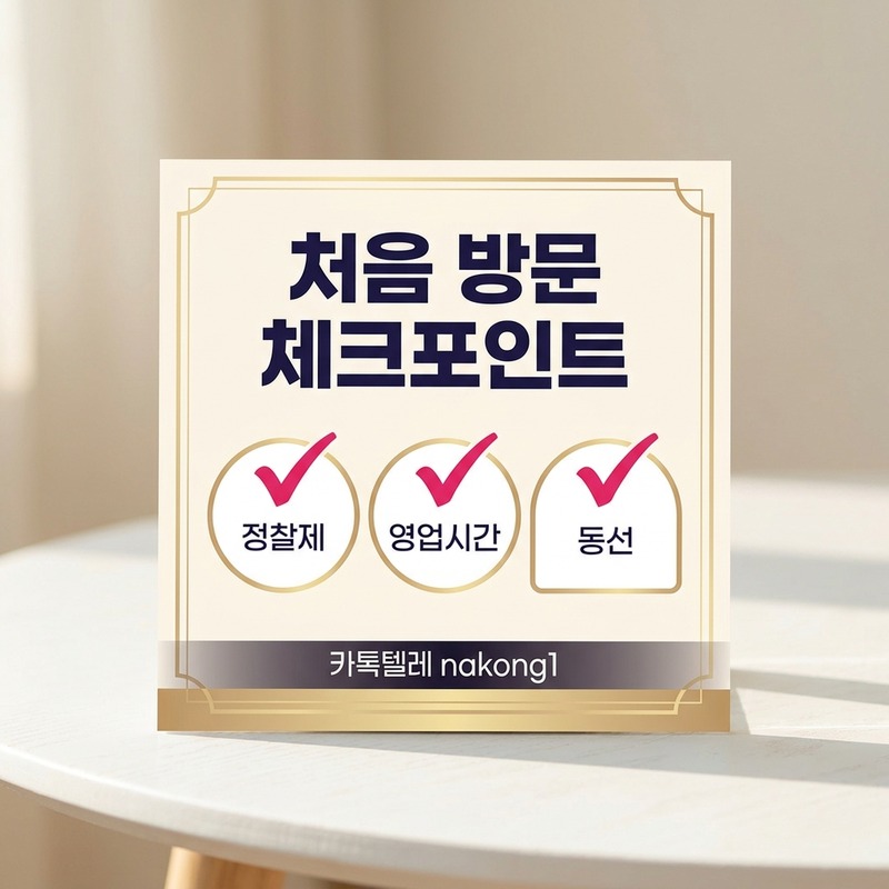푸꾸옥 밤문화 추천 처음 방문 체크포인트 정찰제 영업시간 동선 팁