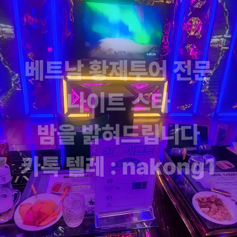 벤츠 가라오케 내부 통로와 룸 입구