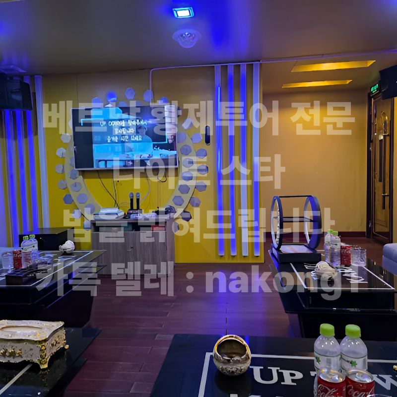 업타운 가라오케 테이블 세팅