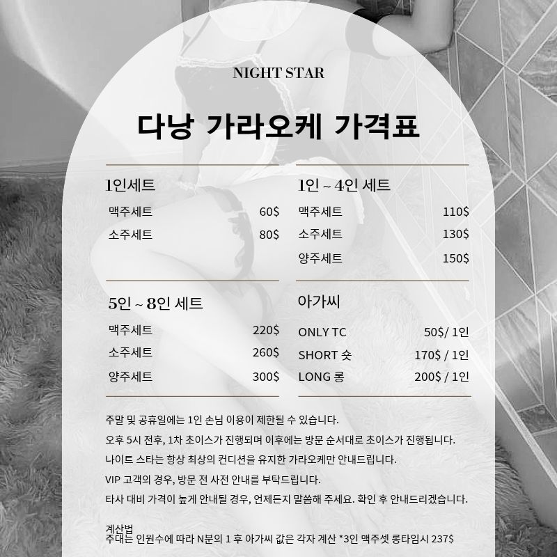업타운 가라오케 룸 전경
