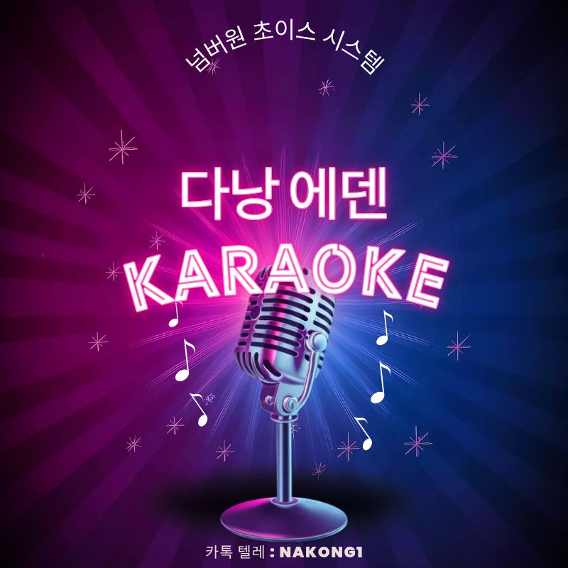 다낭 에덴 가라오케 룸 내부 분위기