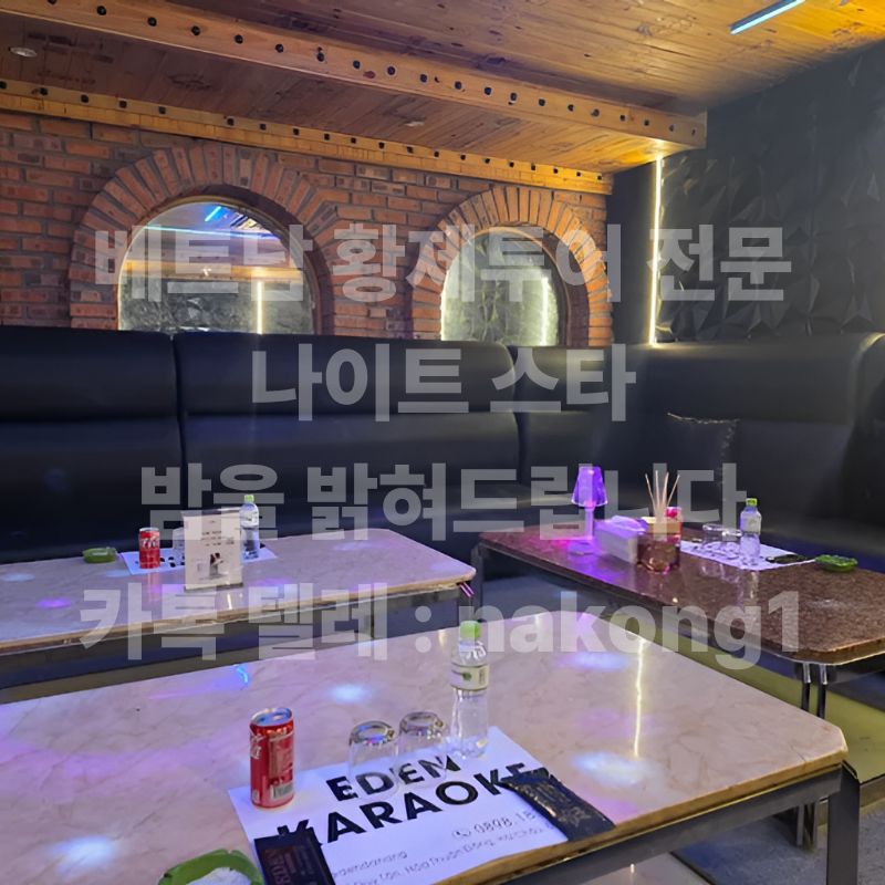 에덴 가라오케 테이블 세팅