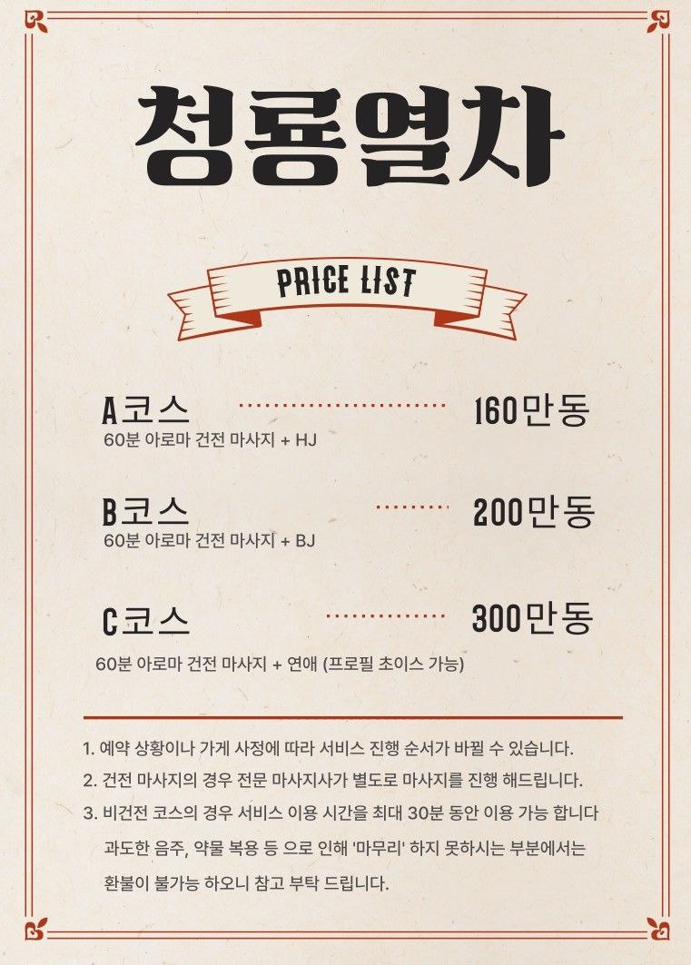 다낭 청룡열차 스파 개별 룸 배치