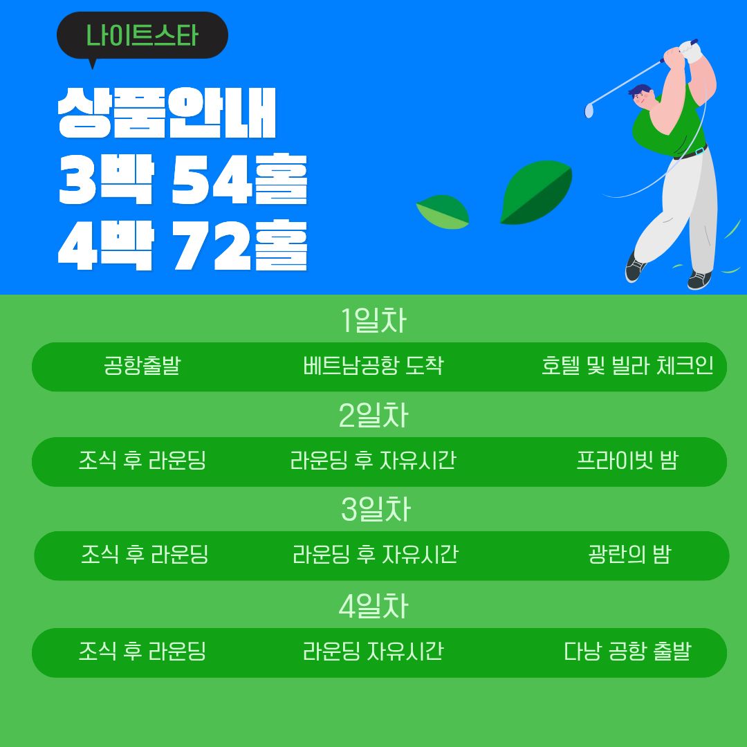 골프장 클럽하우스 외관