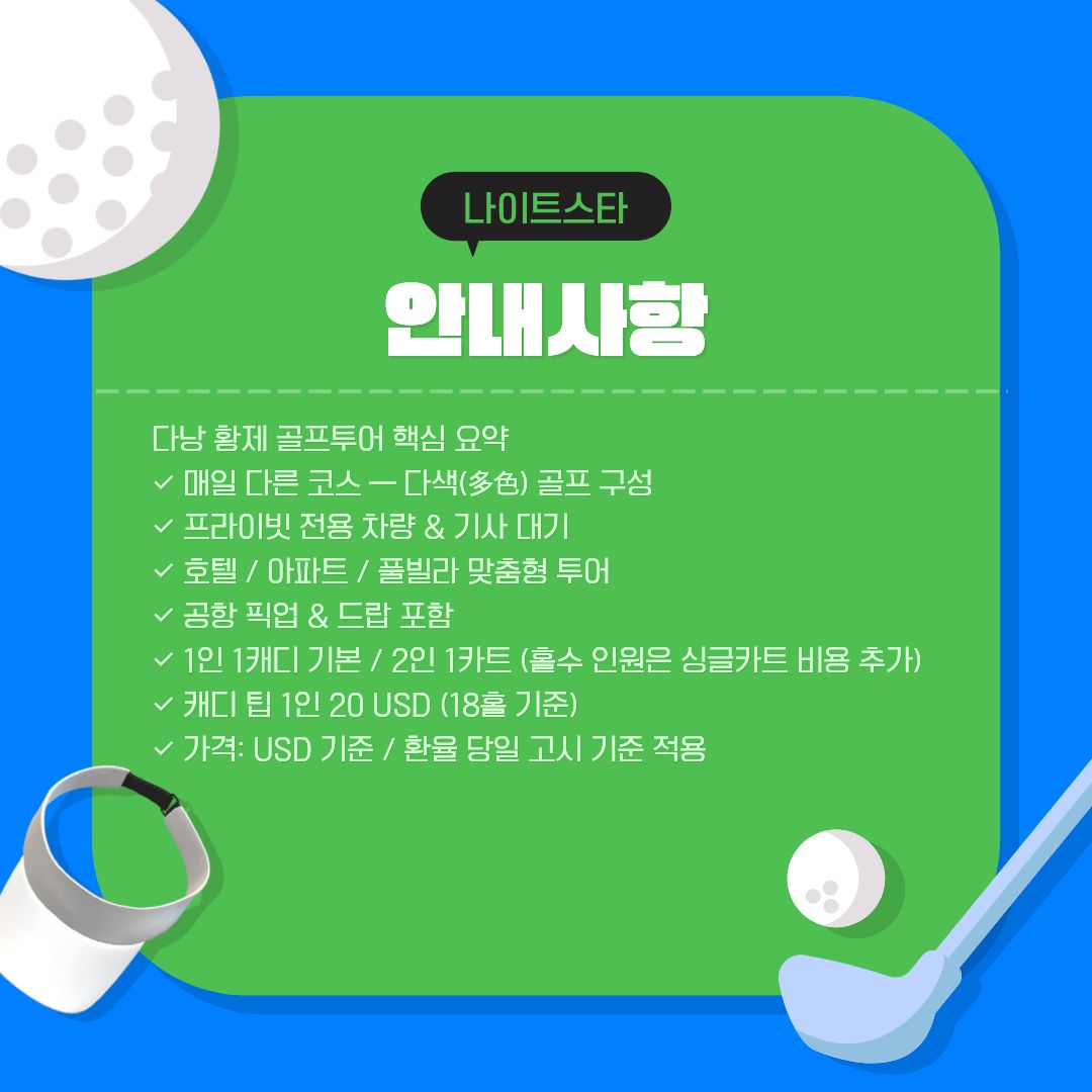 공항 픽업용 전용 차량 내부