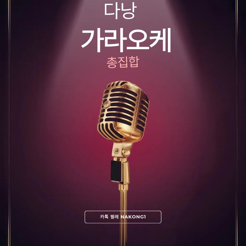 다낭 스파 관리실 침대와 조명