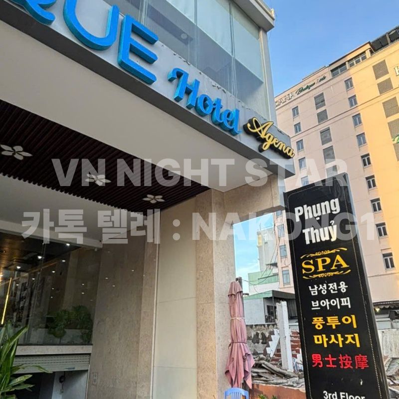 다낭 풍투이 스파 대기 라운지 좌석