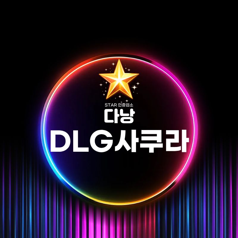 다낭 DLG 사쿠라 마사지 입구와 안내 공간