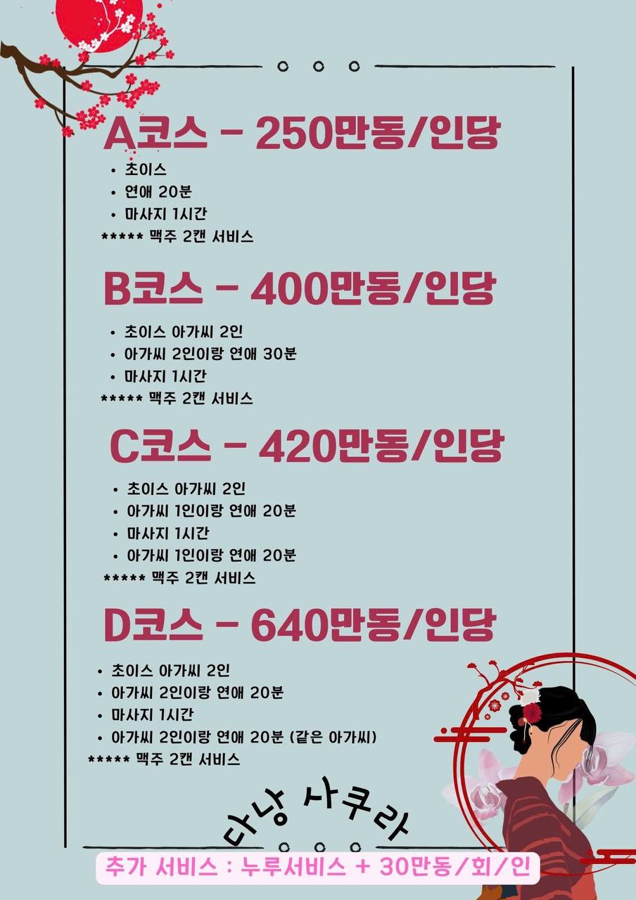 다낭 DLG 사쿠라 실내 인테리어 전경