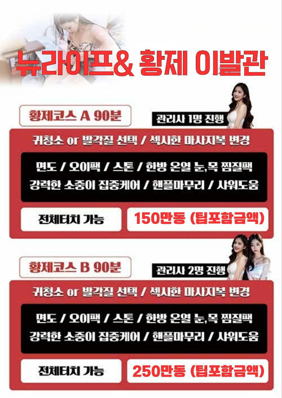 다낭 뉴라이프 스파 개별 룸 배치