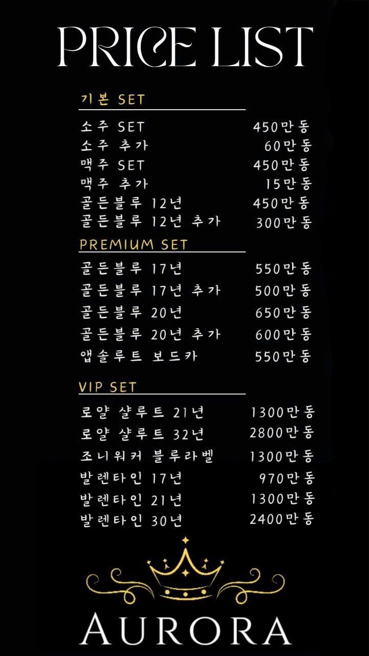 오로라 가라오케 입구 쪽 안내 공간