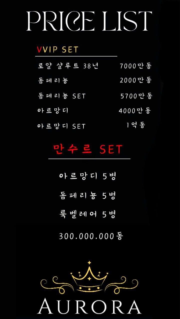 오로라 가라오케 야간 실내 분위기