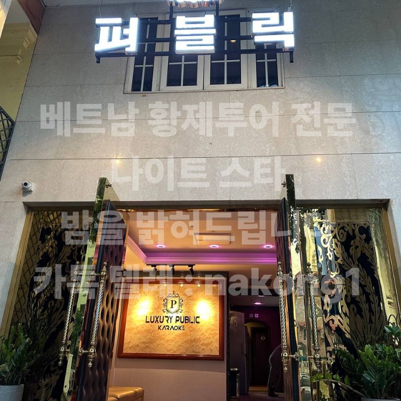 퍼블릭 가라오케 테이블 세팅과 주류 잔