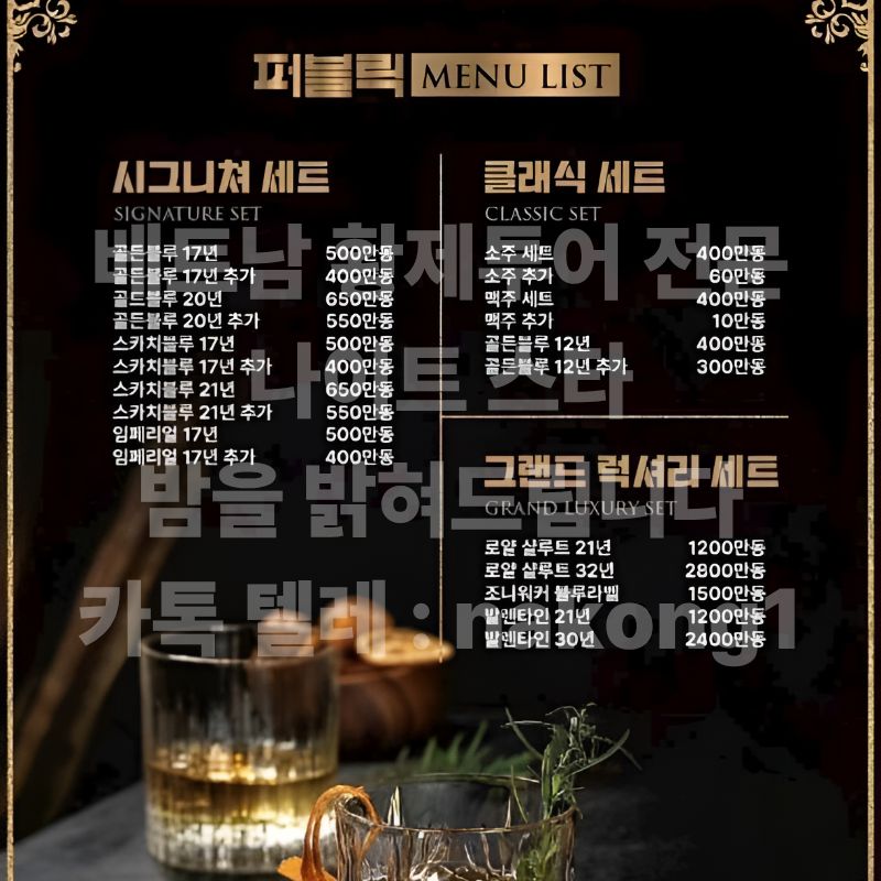 퍼블릭 가라오케 야간 실내 분위기