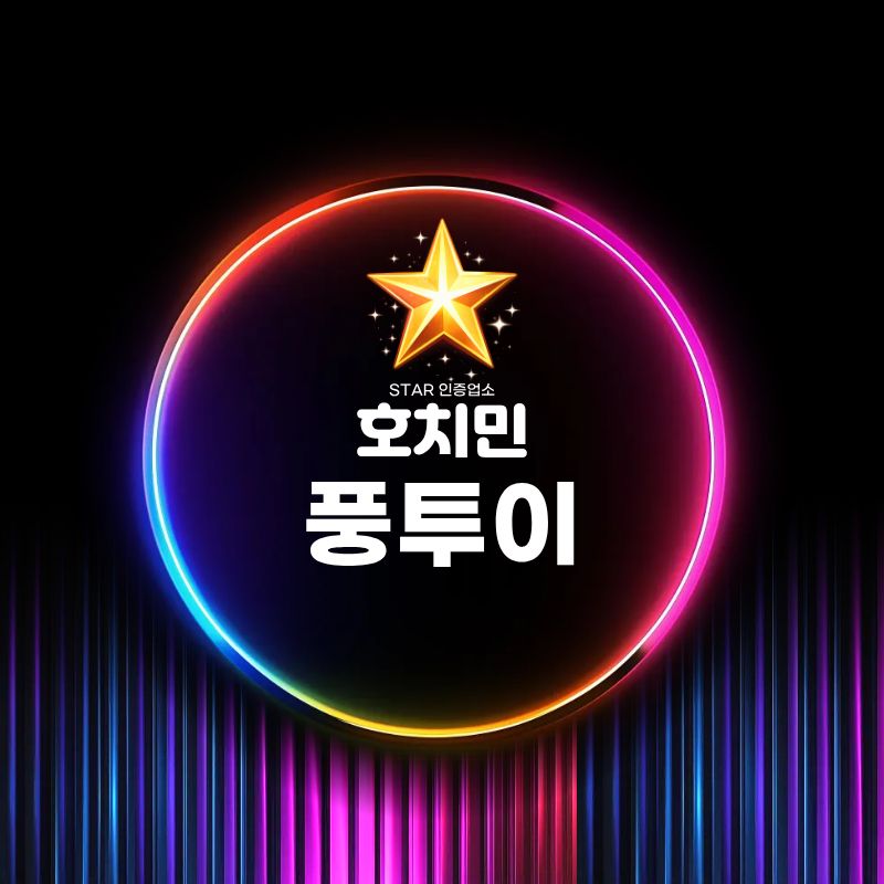 호치민 풍투이 이름이 적힌 원형 배지 그래픽