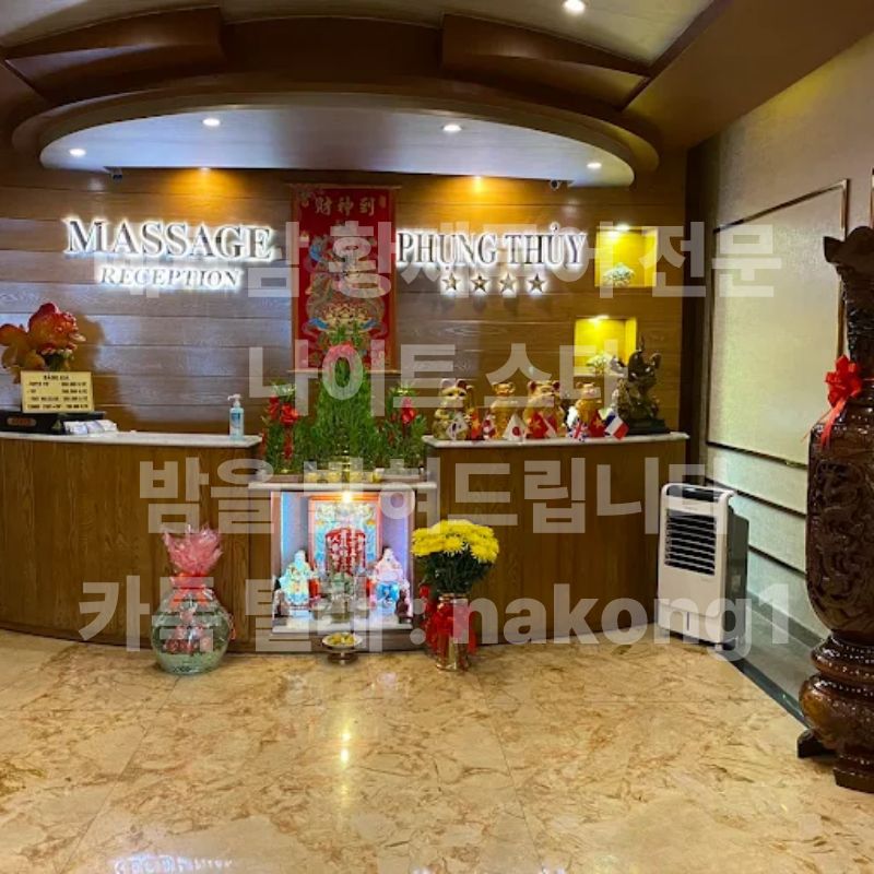 PHUNG THUY와 MASSAGE RECEPTION 글자가 붙은 나무 마감 로비 리셉션