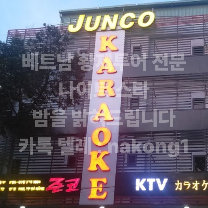 준코 가라오케 룸 좌석과 테이블 배치