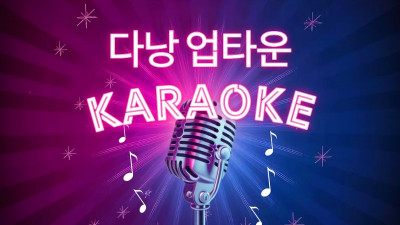 다낭 업타운 가라오케 예약 전 필독: 대기·가격표·진행 흐름 정리