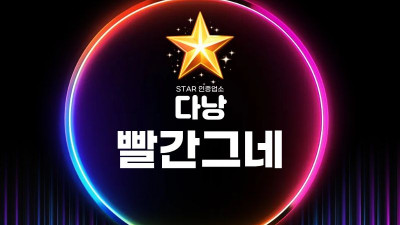 다낭 빨간그네 스파 가격표·코스·예약 방법 총정리 (위치/운영시간 안내)