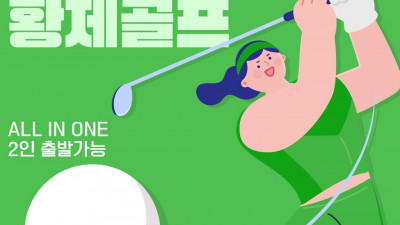 다낭 황제골프투어 완벽 정리 – 일정·숙소·골프장·가격 한눈에