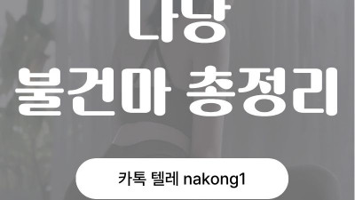 다낭 불건마 추천 총정리 – 초이스·분위기·시스템 한눈에