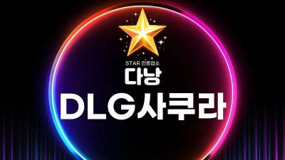 다낭 불건마 처음이라면｜DLG 사쿠라 기준으로 보는 선택 가이드