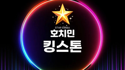 호치민 킹스톤 스파 완전정리 | 위치·코스·예약방법 총정리