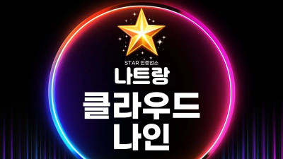 나트랑 클라우드나인 이용 가이드｜나트랑 불건마 검색 전 꼭 알아야 할 체크리스트