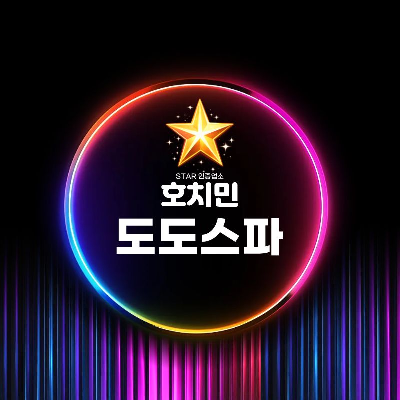 호치민 도도 스파 이름이 적힌 원형 배지 그래픽