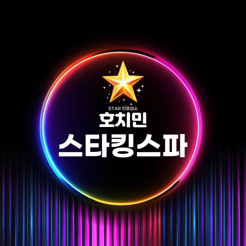 호치민 스타킹 스파 이름이 적힌 원형 배지 그래픽