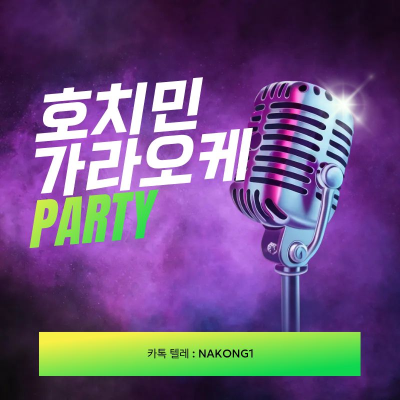 호치민 퍼블릭 가라오케 야간 외관 간판과 입구