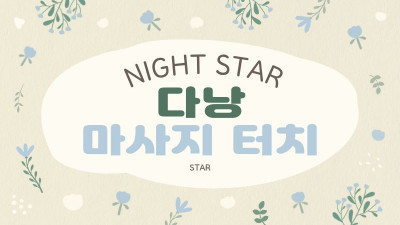 다낭 터치 가능 마사지 2026 총정리 실제 만족도 높은 곳만 모았다