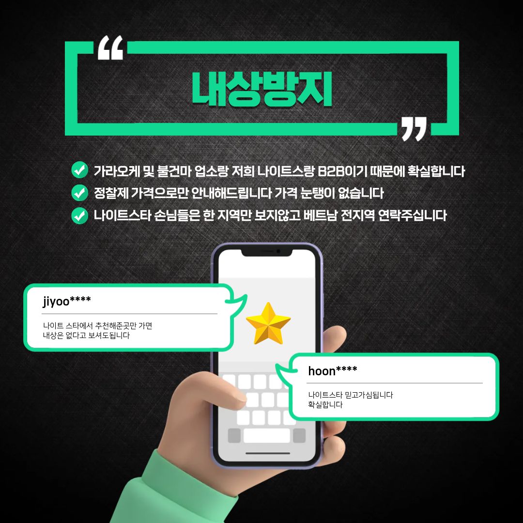 정찰제 안내 문구와 상담 대화 화면을 구성한 카드 이미지