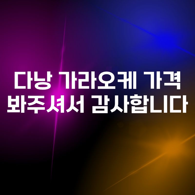 가라오케 업소 로비 대기 공간