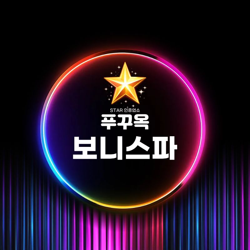 업소 이름을 별 로고와 함께 넣은 안내 그래픽