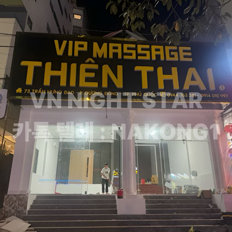 VIP MASSAGE THIEN THAI 간판을 단 본점 정면과 계단
