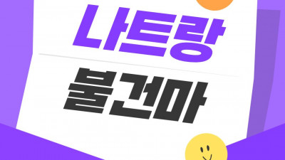 나트랑 불건마 가격 총정리 2026 | 업소별 코스·요금 비교 가이드