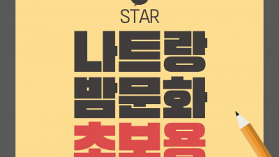 나트랑 밤문화 처음 가는 사람 가이드｜가라오케·마사지 선택법 총정리