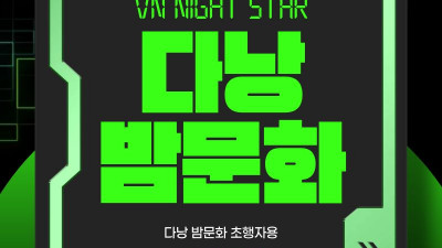 다낭 밤문화 처음 가는 사람 가이드｜초행자라면 어디부터 봐야 할까