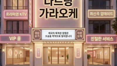 나트랑 가라오케 총정리: 크라운·마스터·아노바 3곳 한 번에 끝내기