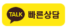 카카오톡 빠른상담